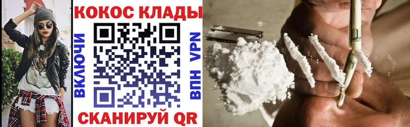 Cocaine VHQ  где продают наркотики  KRAKEN маркетплейс  дарк нет формула  Меленки 