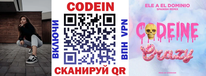 Кодеин напиток Lean (лин) Меленки