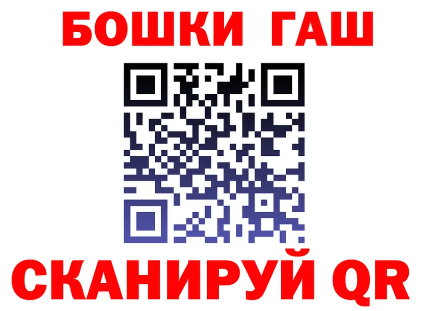 ГАШ убойный tor это mega Меленки