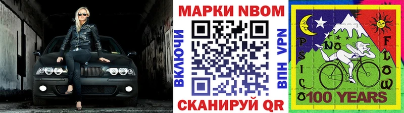 сколько стоит  Меленки  Марки N-bome 1,8мг 